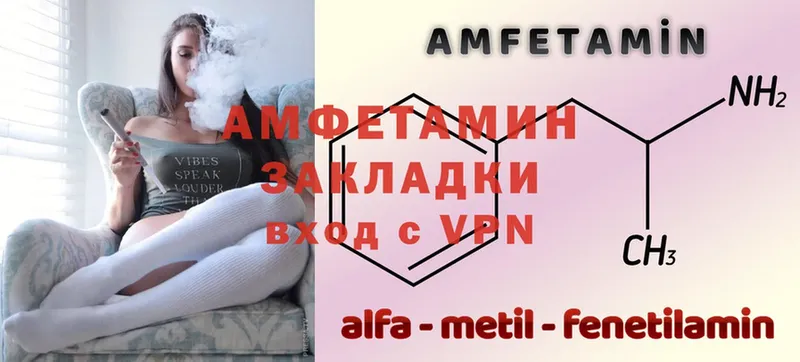 АМФЕТАМИН VHQ  MEGA как зайти  Калтан 