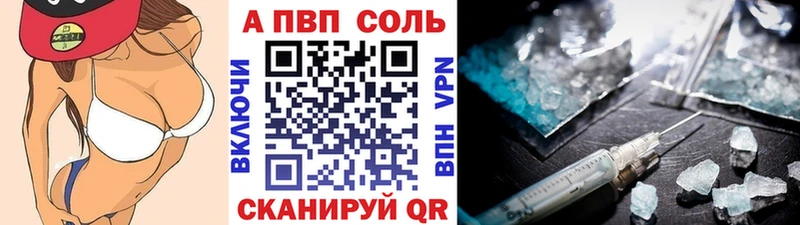 наркотики  Калтан  Альфа ПВП Crystall 