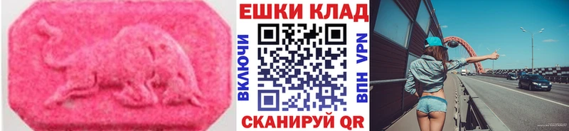 Экстази VHQ  Калтан 