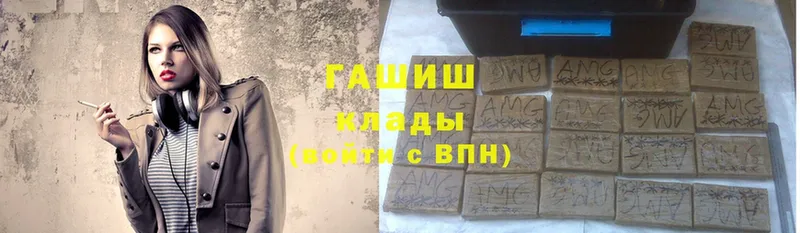 МЕГА tor  дарнет шоп  Калтан  ГАШ hashish 