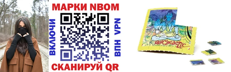 Марки NBOMe 1,8мг  Калтан 