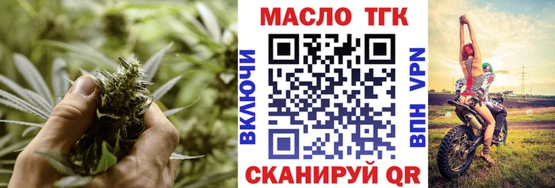 Дистиллят ТГК THC oil Калтан